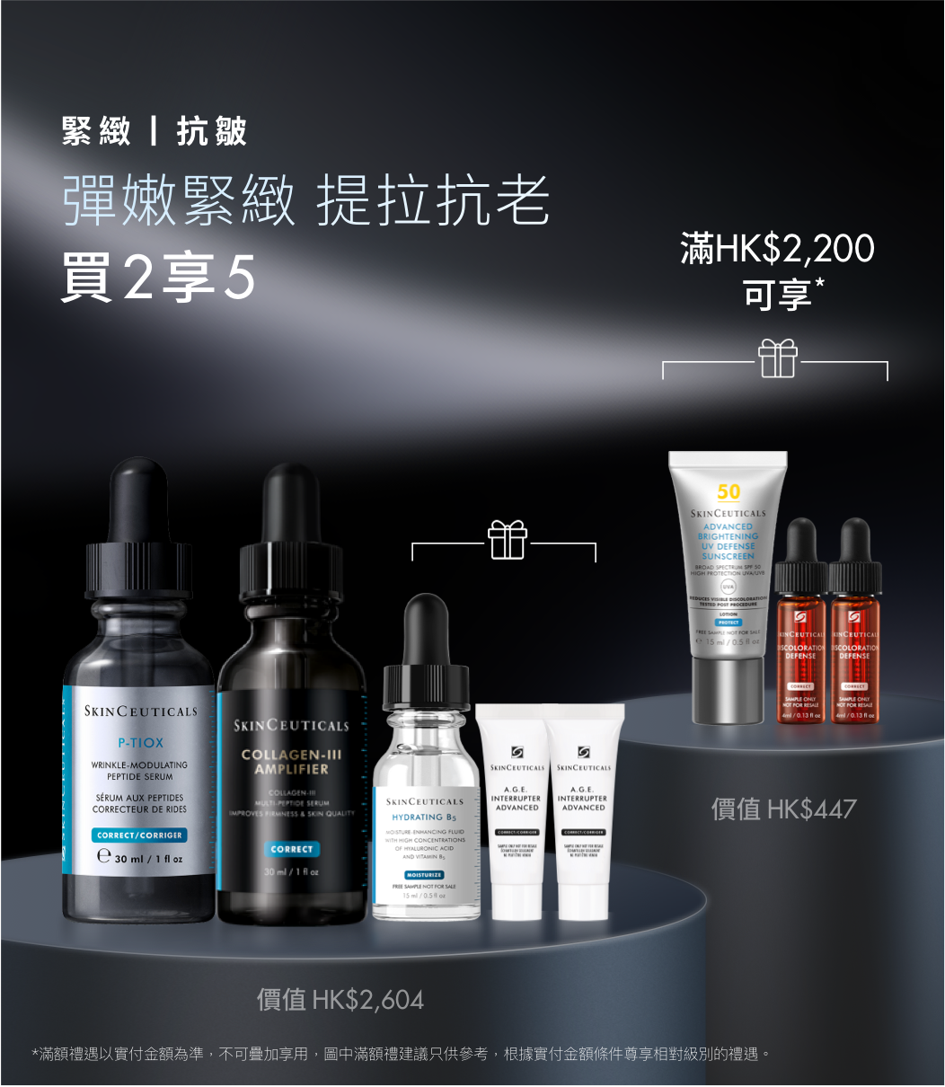 水合維他命B5面膜75ml丨SkinCeuticals香港網上商店