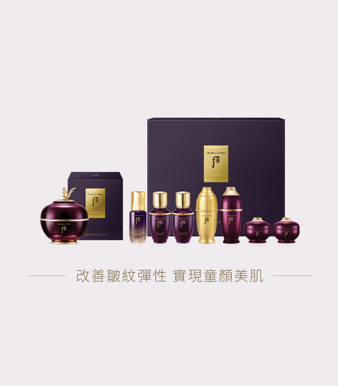 還幼丨THE WHOO 香港官方網上商店