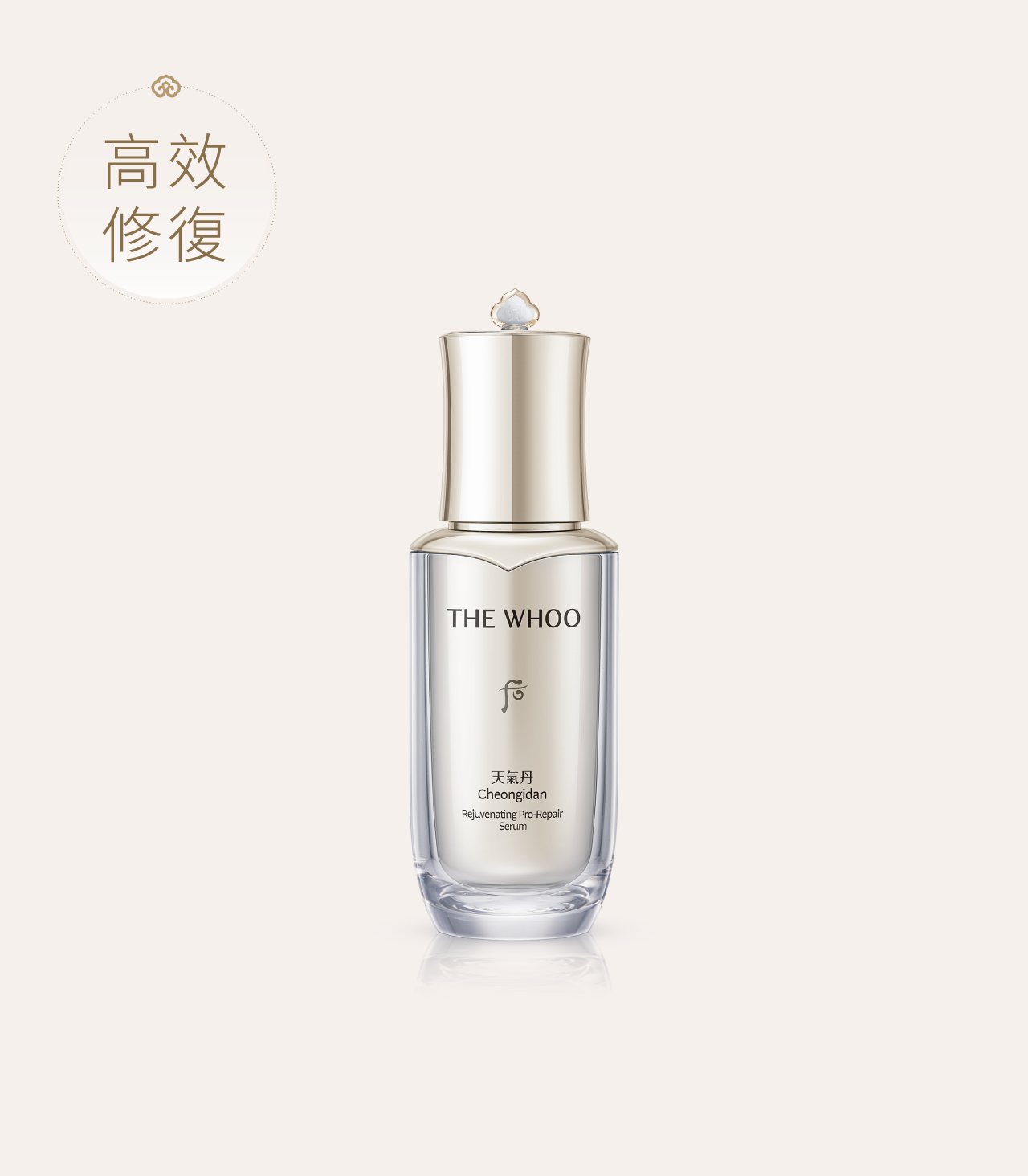 天氣丹丨THE WHOO 香港官方網上商店