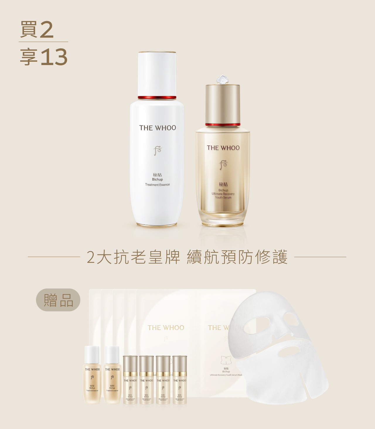 天氣丹光耀煥活緊顏滋養水乳套裝