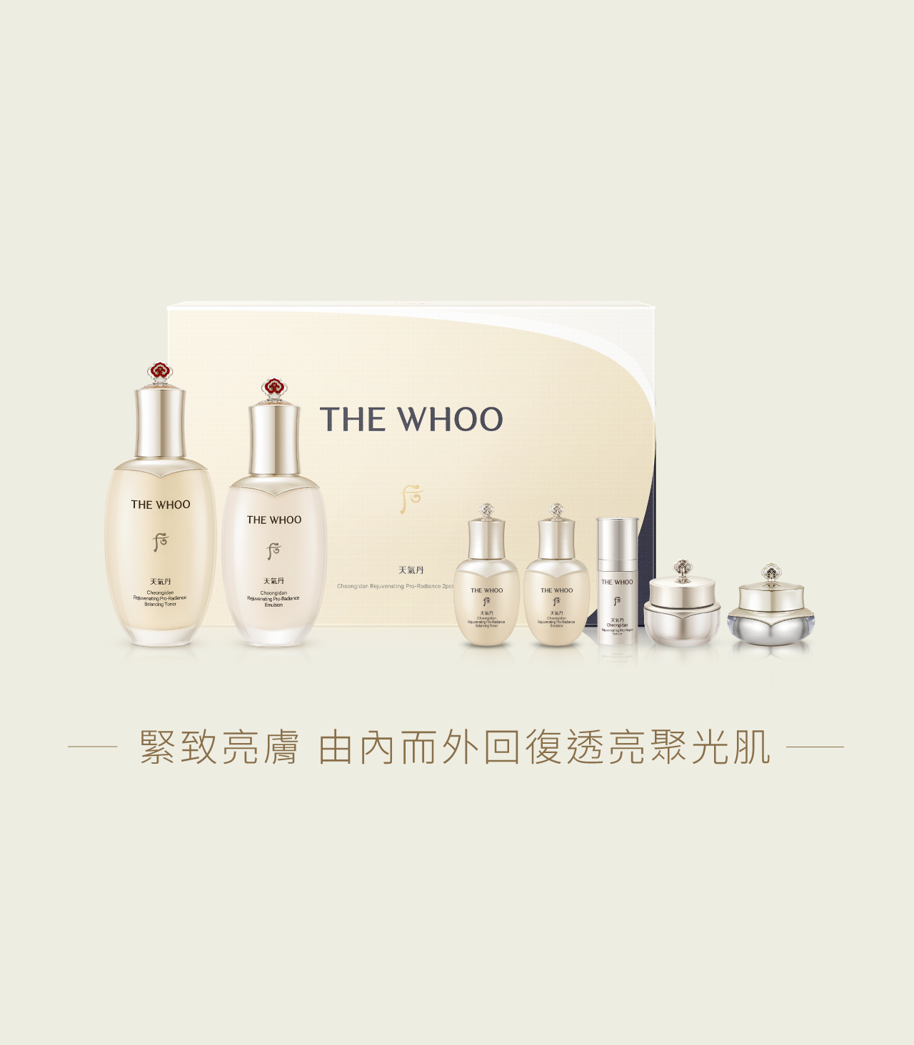 天氣丹丨THE WHOO 香港官方網上商店