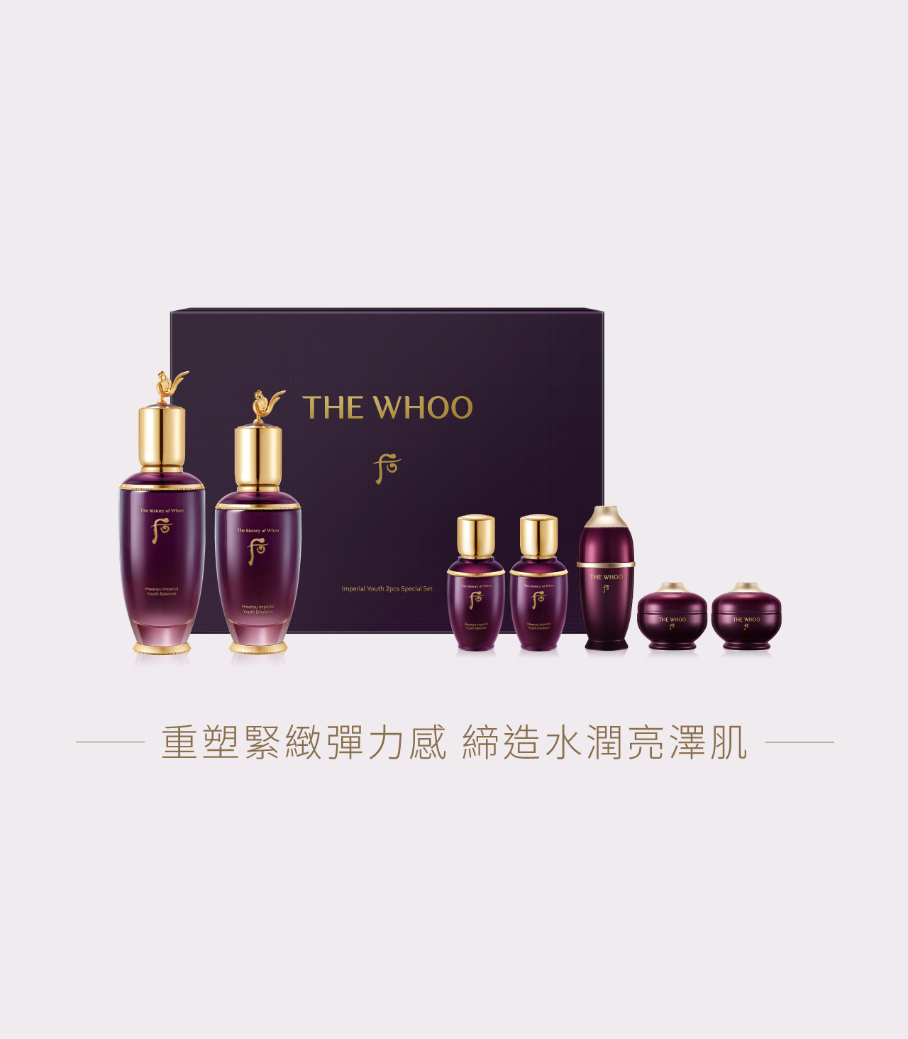限定套裝| THE WHOO 香港官方網上商店