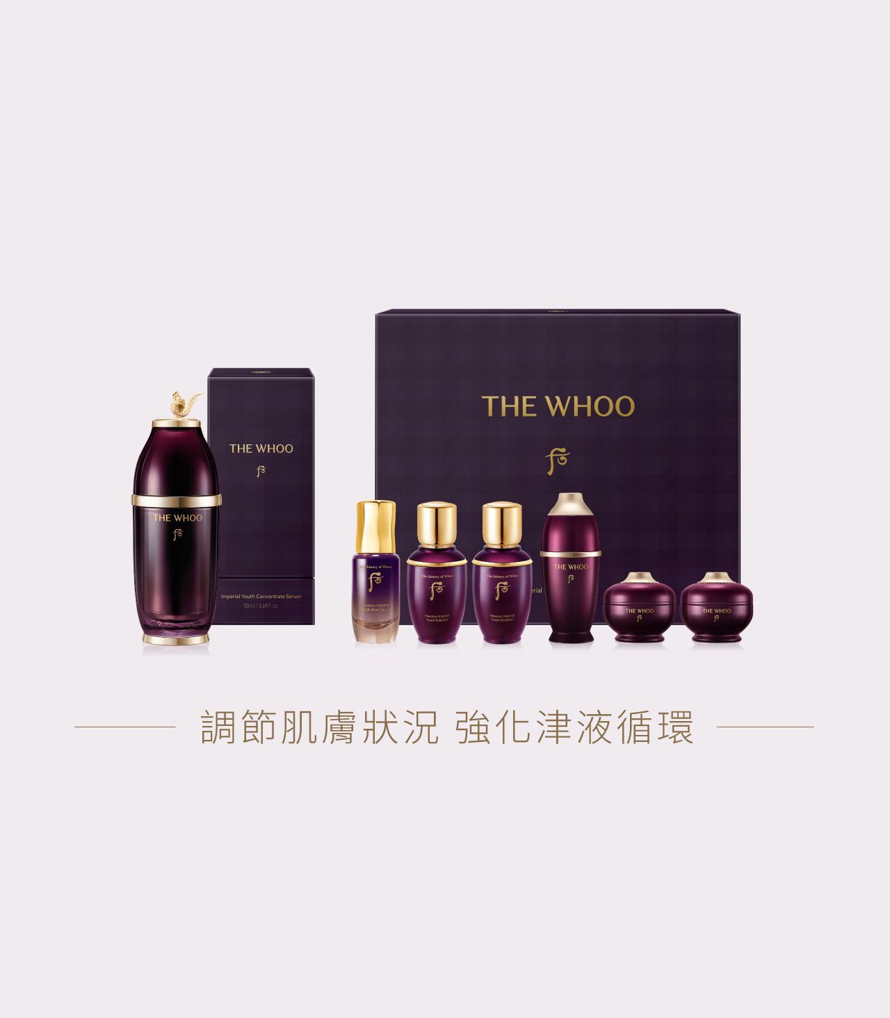 限定套裝| THE WHOO 香港官方網上商店