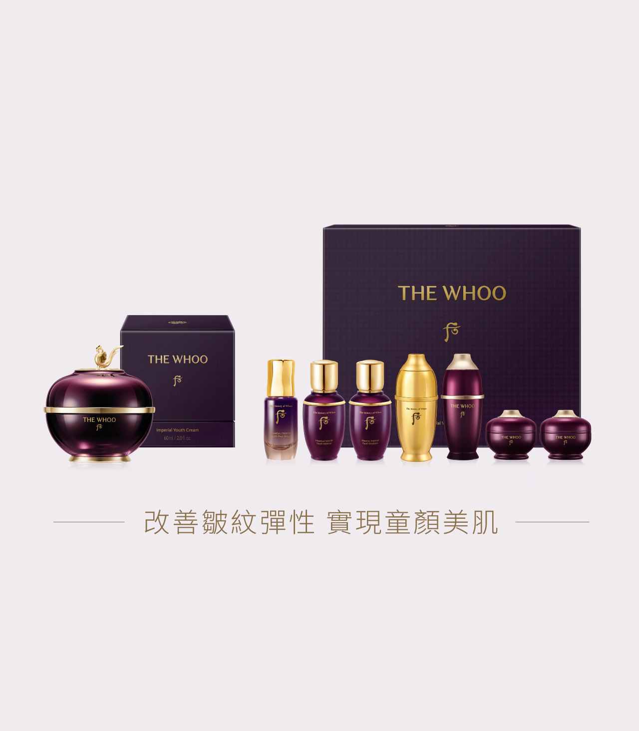 還幼丨THE WHOO 香港官方網上商店