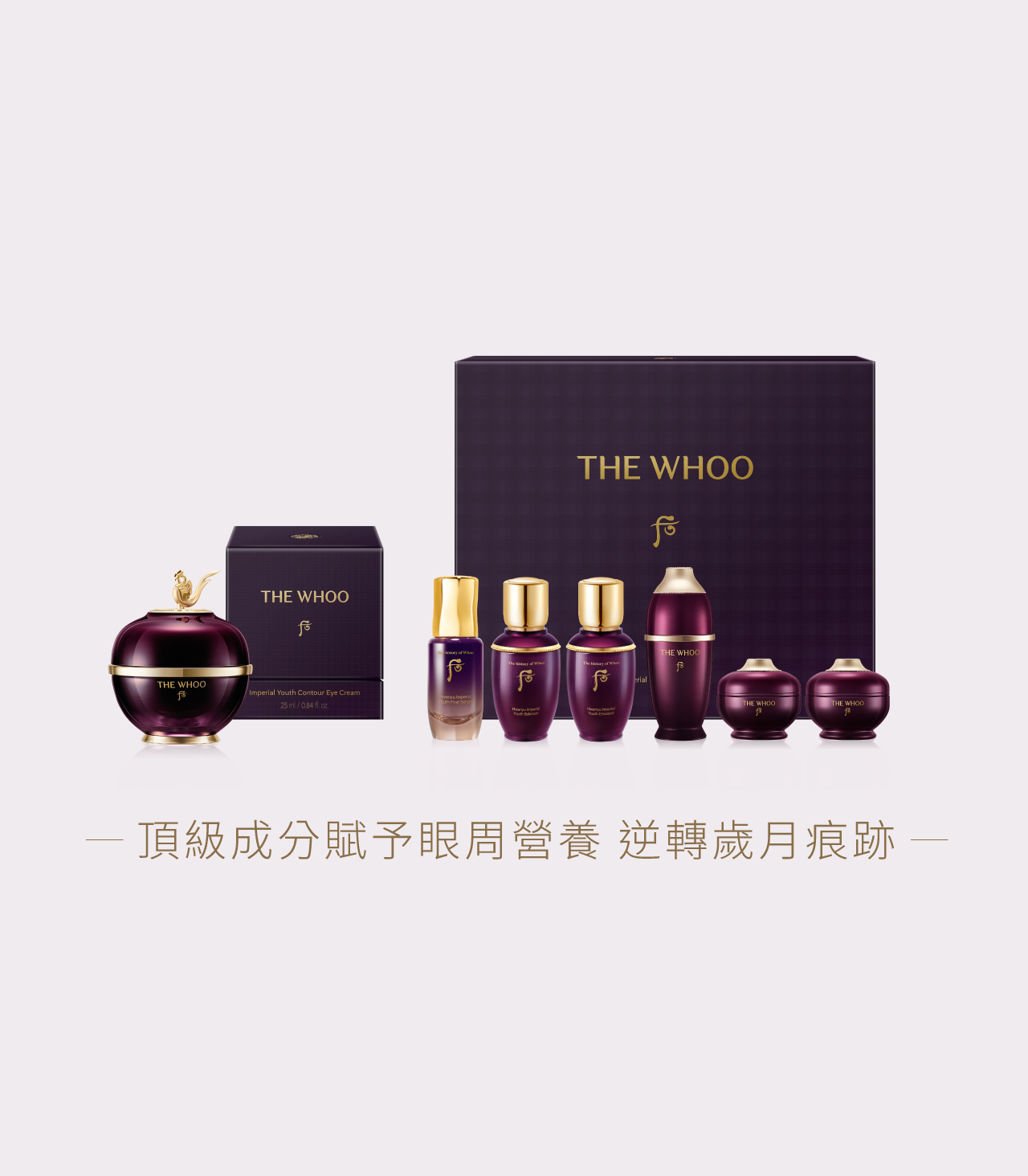 體驗套裝丨THE WHOO 香港官方網上商店