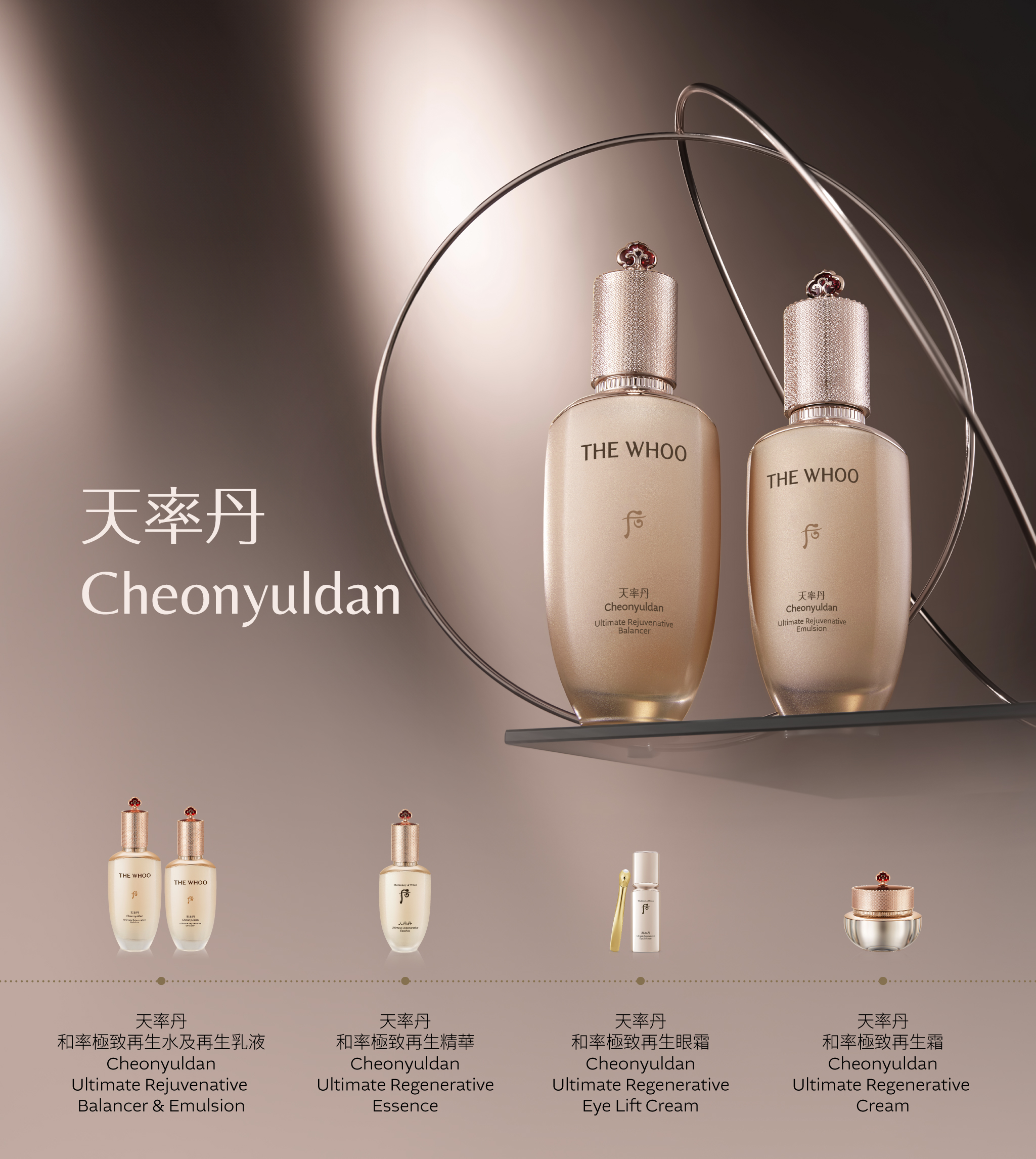 天率丹和率極致再生2件套裝