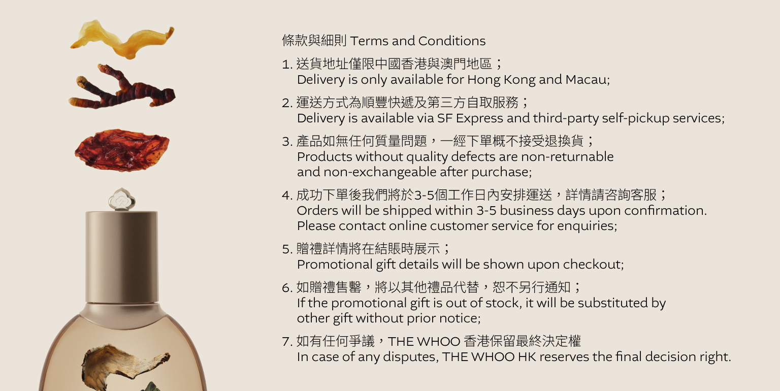 拱辰享雪煥白淨斑霜