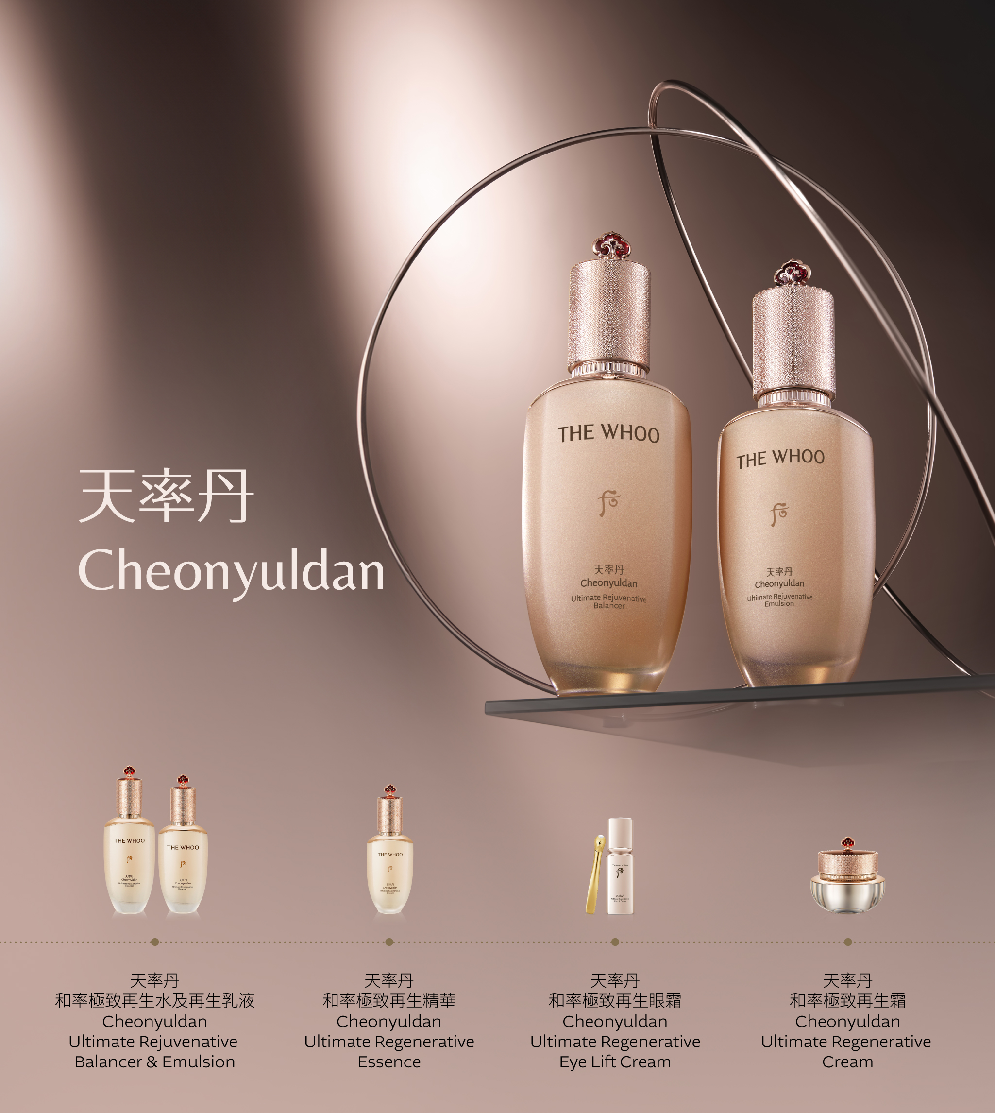 天率丹和率極致再生2件套裝